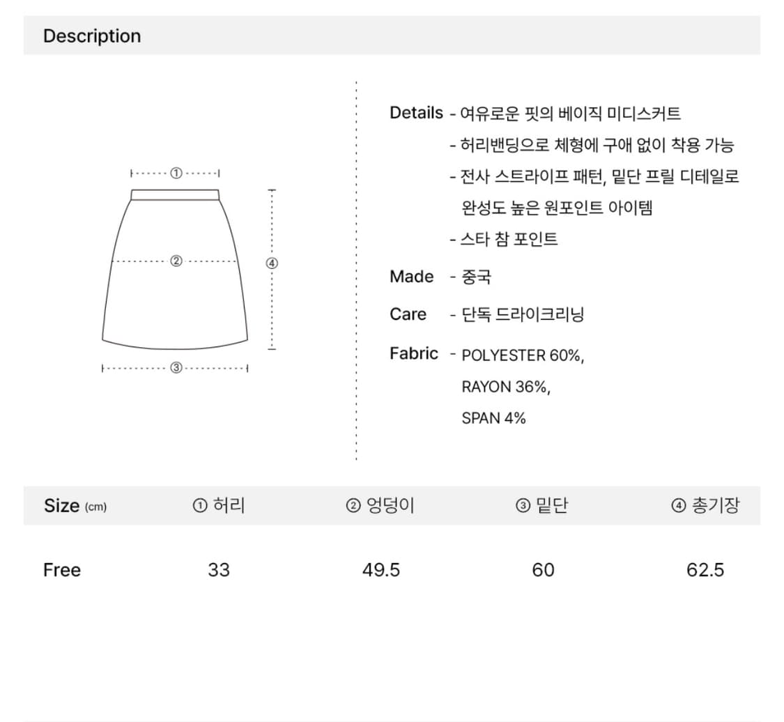 론론 미디스커트 상품이미지4