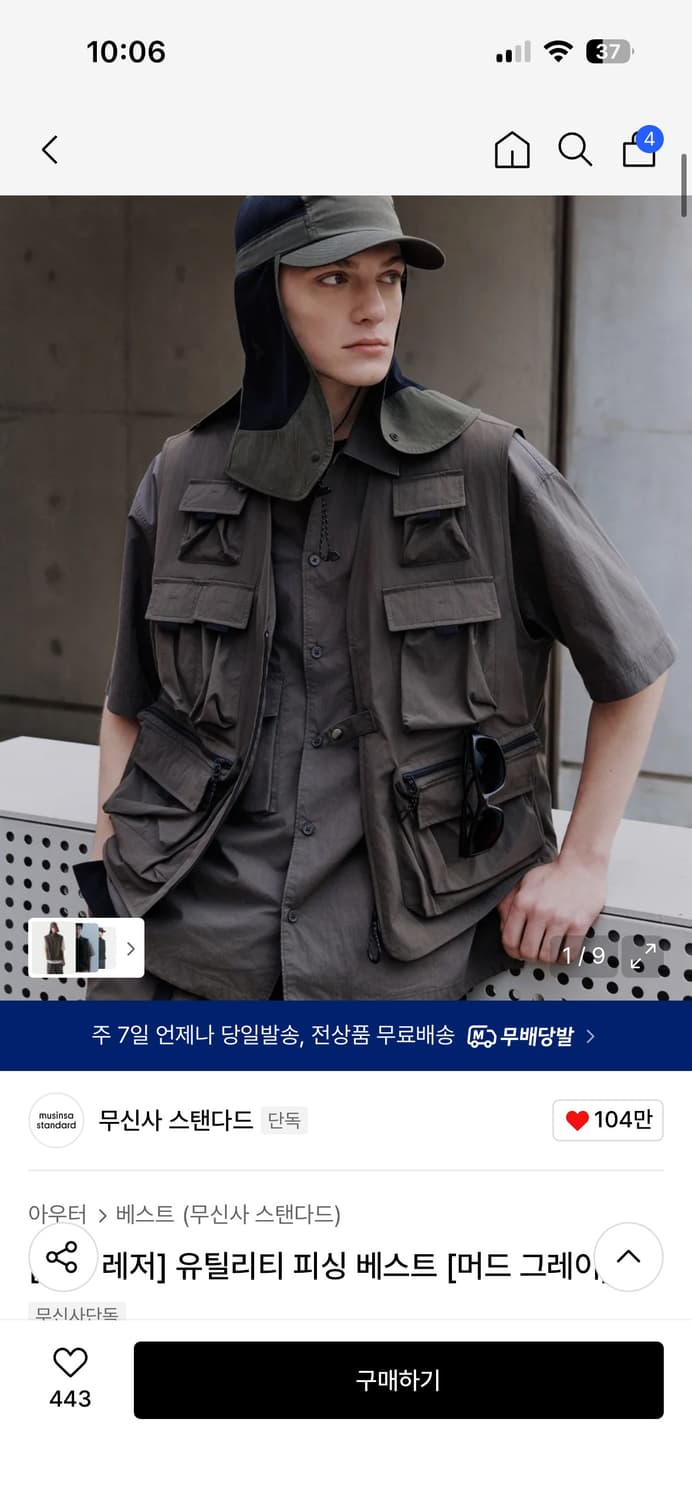 25SS 무신사스탠다드 시티 레저 유틸리티 피싱 베스트 머드 그레이 상품이미지1