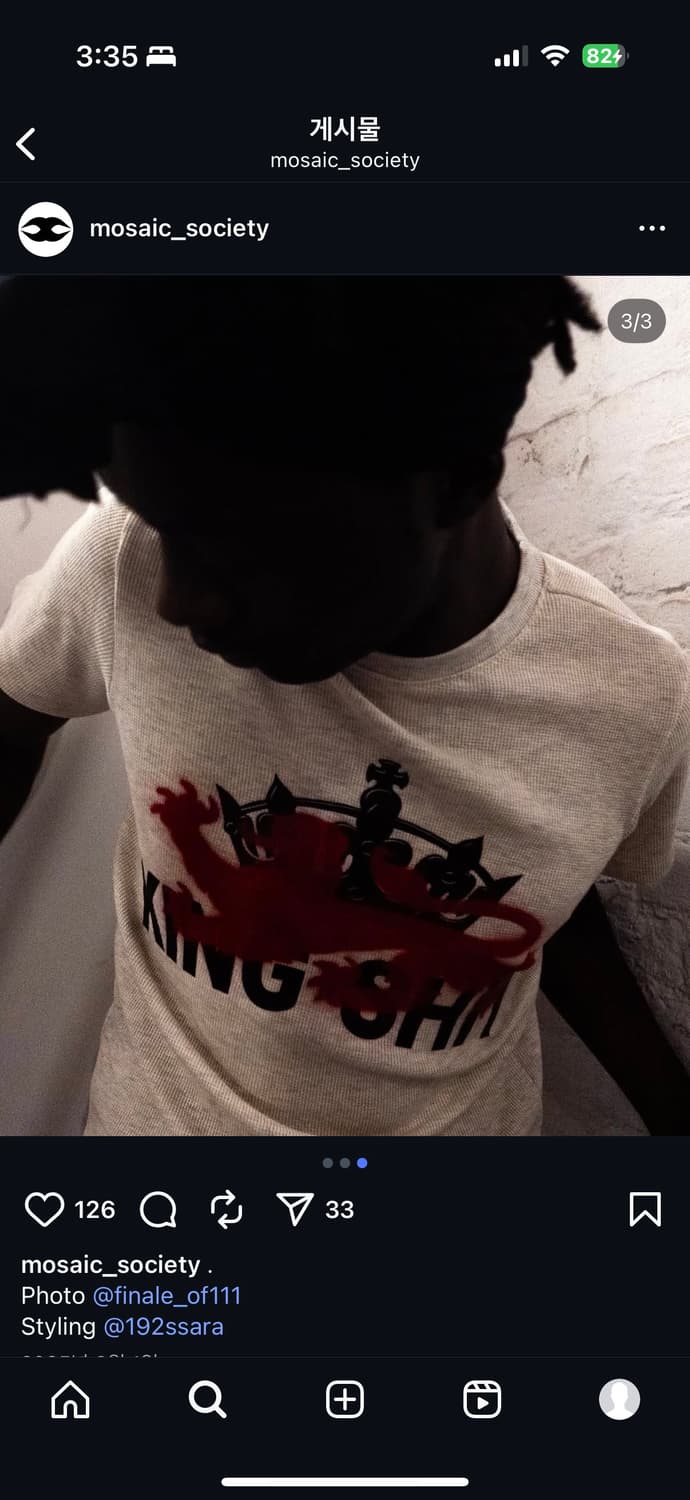 모자이크소사이어티 KING SHIT WAFFLE TEE 상품이미지1