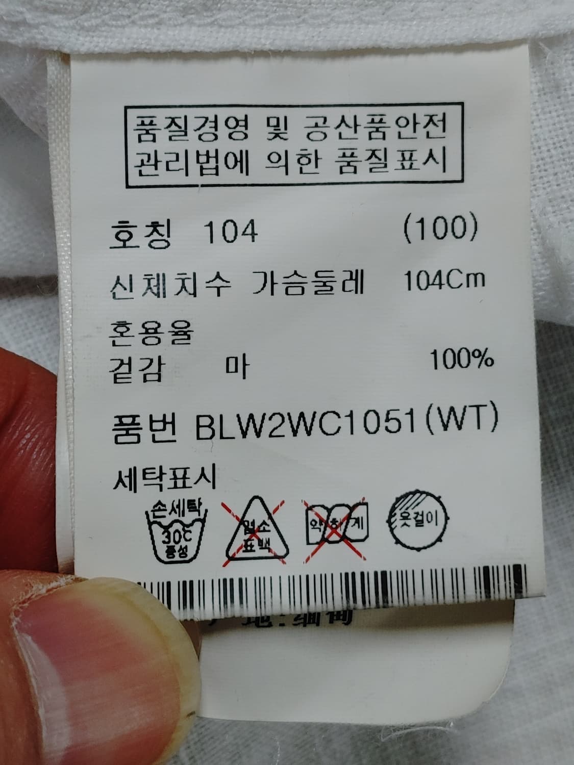 A ND Z 엔드지 마소재 5-6소매 셔츠 상품이미지6