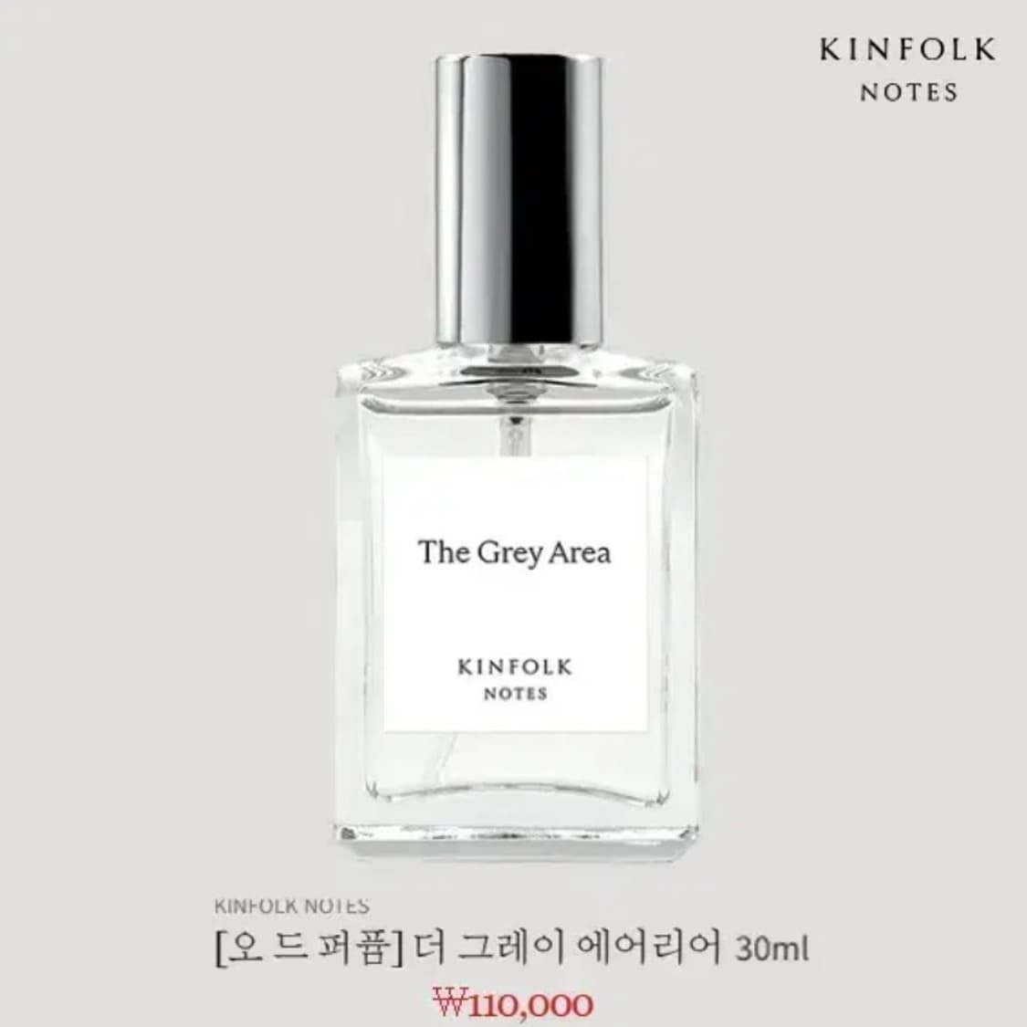 [정품] 킨포크노츠 더 그레이 에어리어 오드퍼퓸 30ml(새제품) 상품이미지1