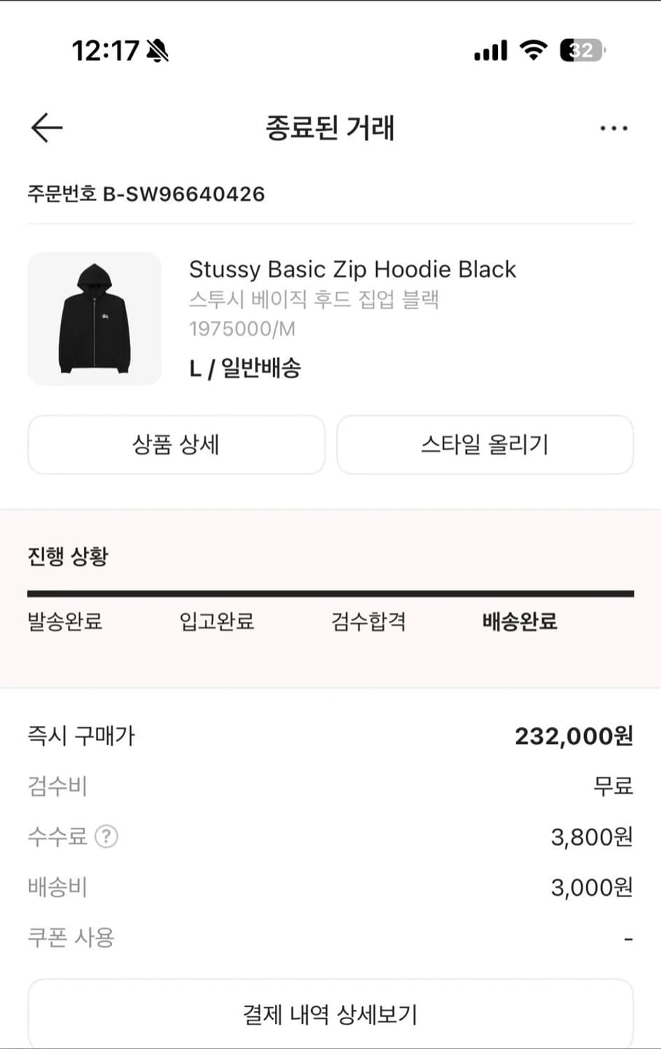 스투시 2024 베이직 후드집업 L 상품이미지1