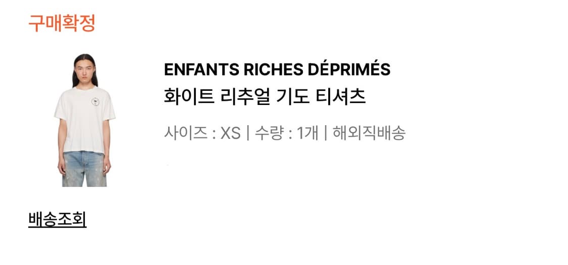 (Xs) erd 리추얼 기도 티셔츠 상품이미지5