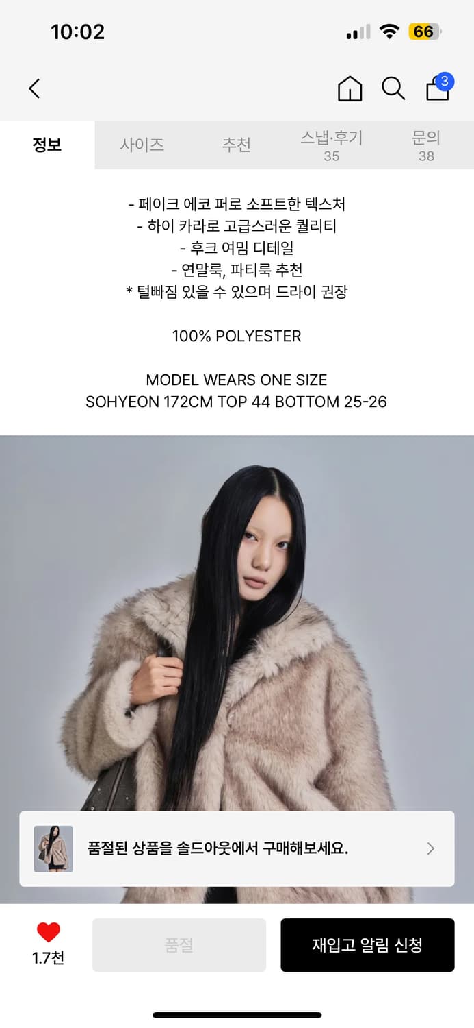애즈온 퍼자켓 상품이미지2
