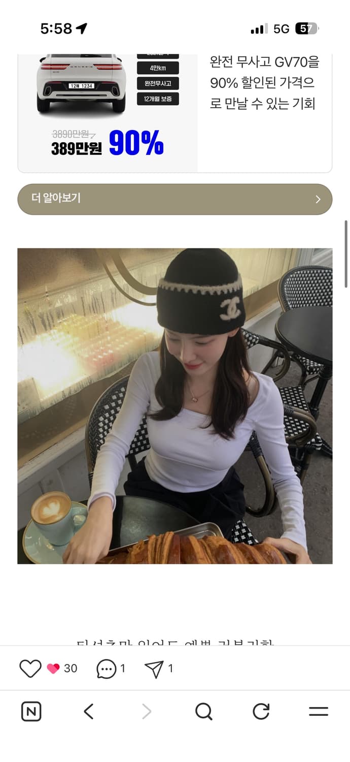 샤넬 캐시미어 비니 판매 상품이미지3