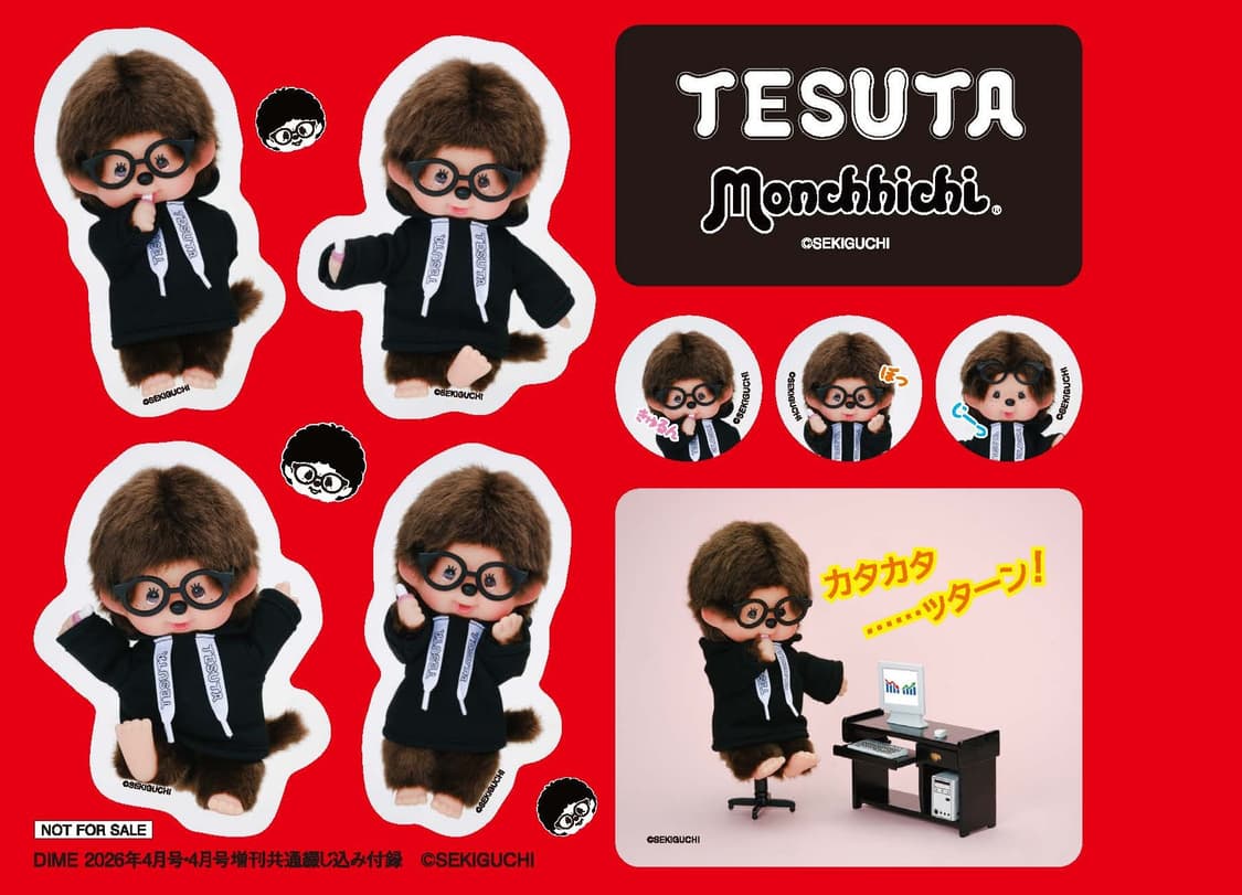 테스타 몬치치 예약 6월발매 상품이미지1