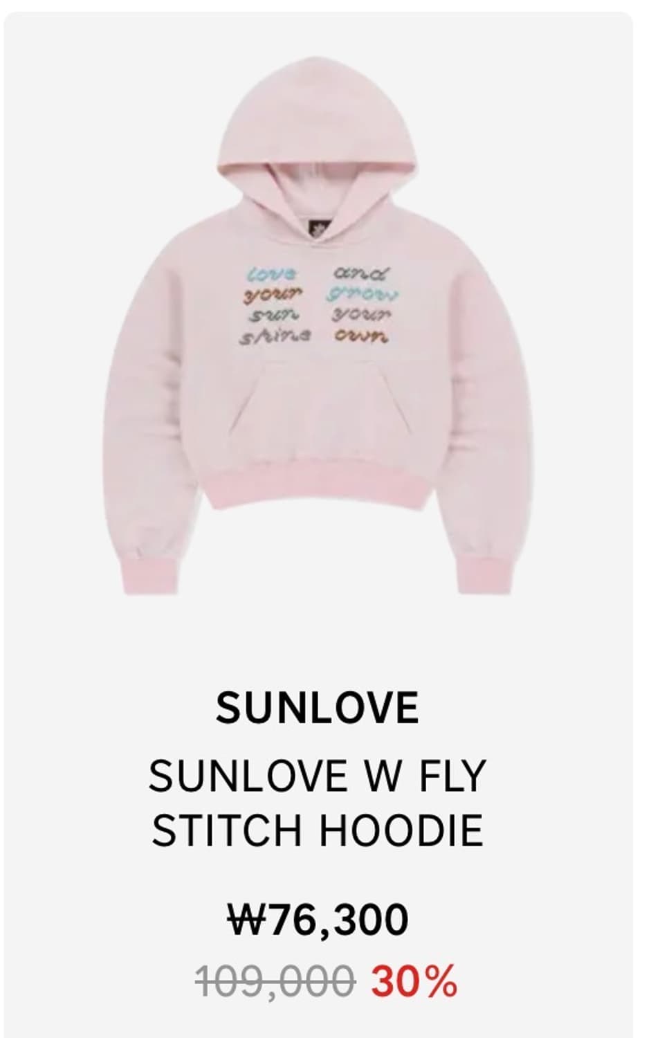 선러브 스티치 후드 상품이미지1