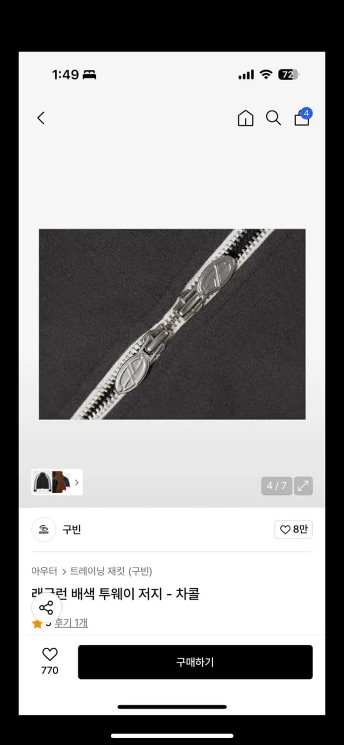 구빈 gubin 투웨이 지퍼 집업 리틀라이즈 은석 착용 집업 상품이미지4