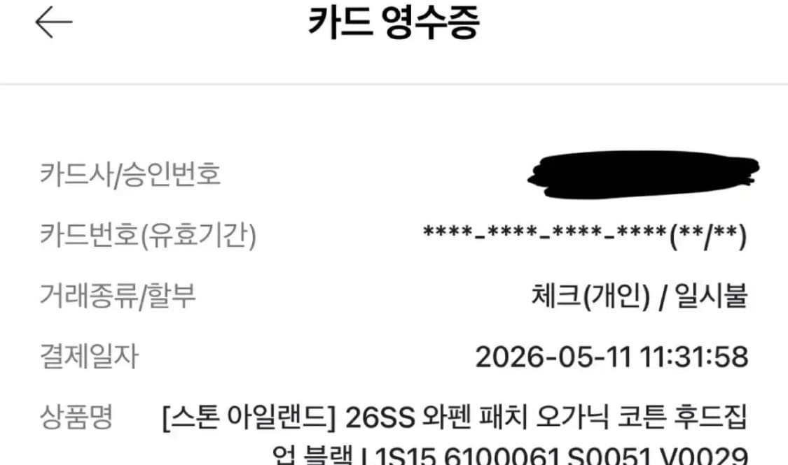 [XL]26SS 스톤아일랜드 블랙 후드집업 상품이미지10