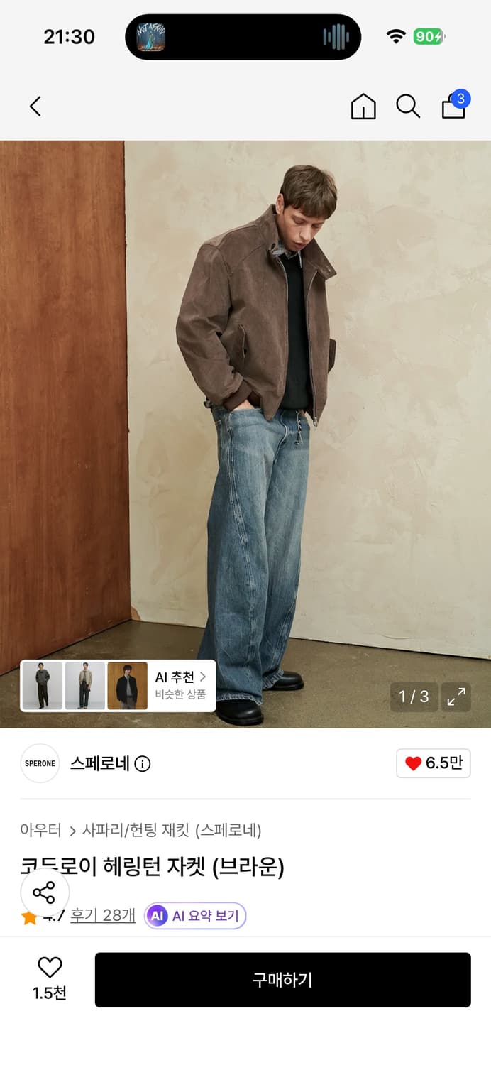 스페로네 코듀로이 해링턴 자켓 브라운 상품이미지1