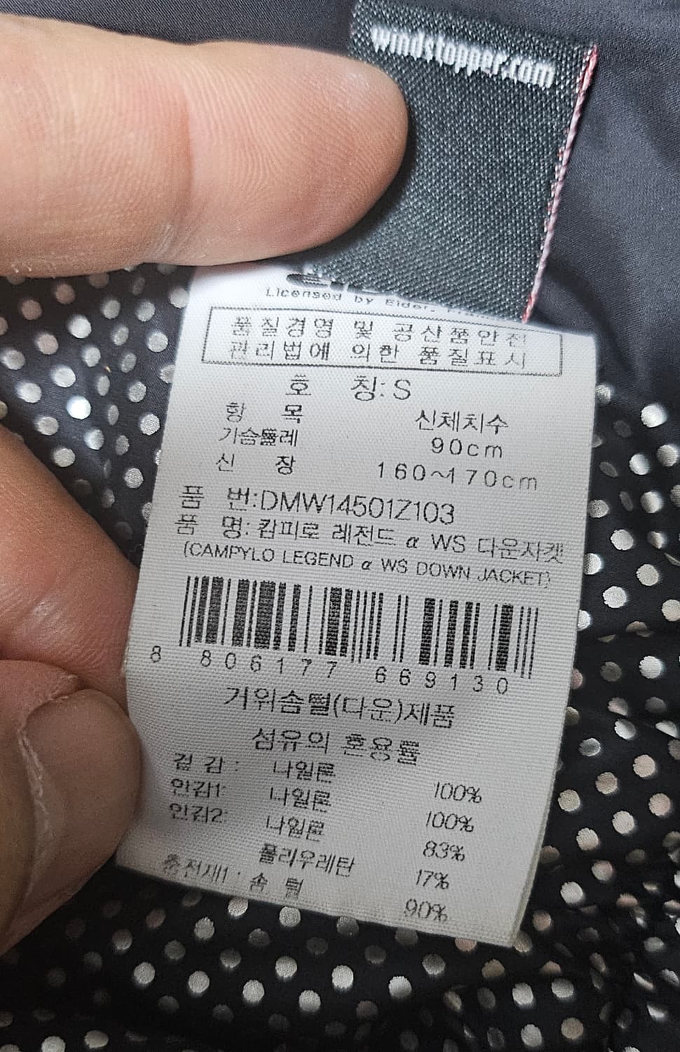 아이더 캄피로 가우스 s 상품이미지8