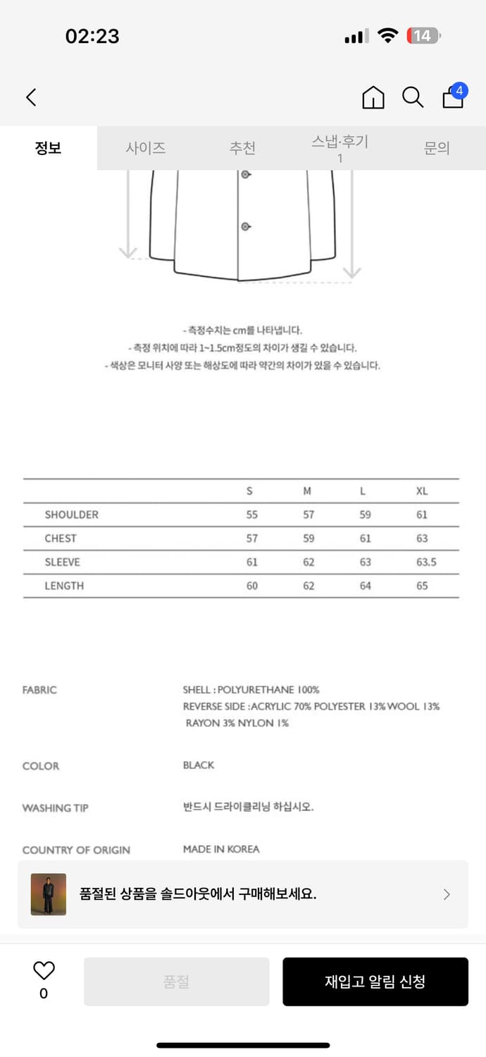 [XL]앤더슨벨 모라토 집업 자켓 상품이미지5