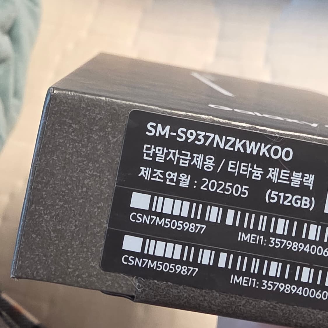 (자급제 미개봉)갤럭시s25 엣지 512GB 블랙 상품이미지3