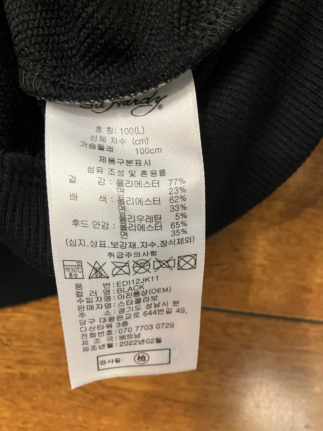 에드하디 후드집업 L 상품이미지8