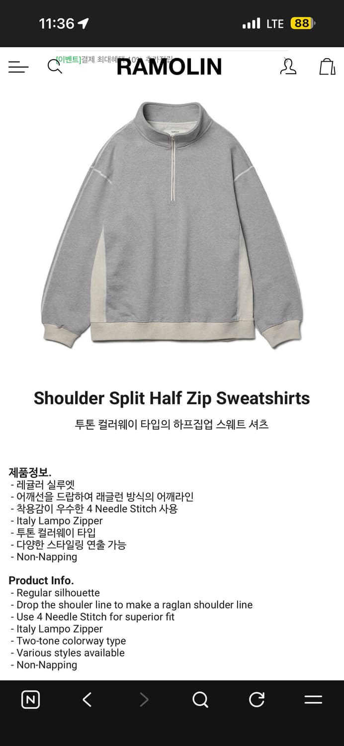 [RAMORIN]라모랭 하프집업 스웻셔츠_멜란지 그레이 투톤(XL) 상품이미지8