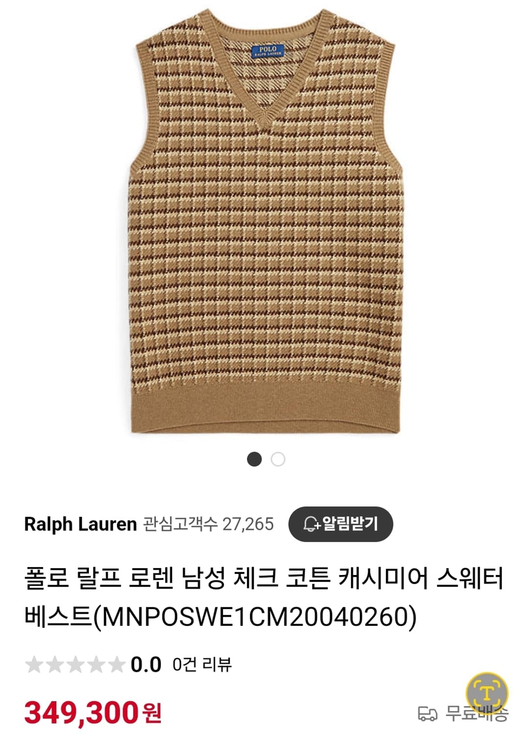 폴로랄프로렌 코튼 캐시미어 베스트M 상품이미지1