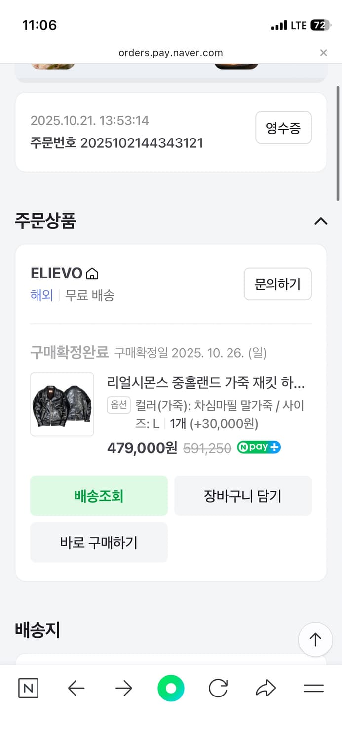 리얼시몬스 중홀랜드 라이더자켓  L 상품이미지4