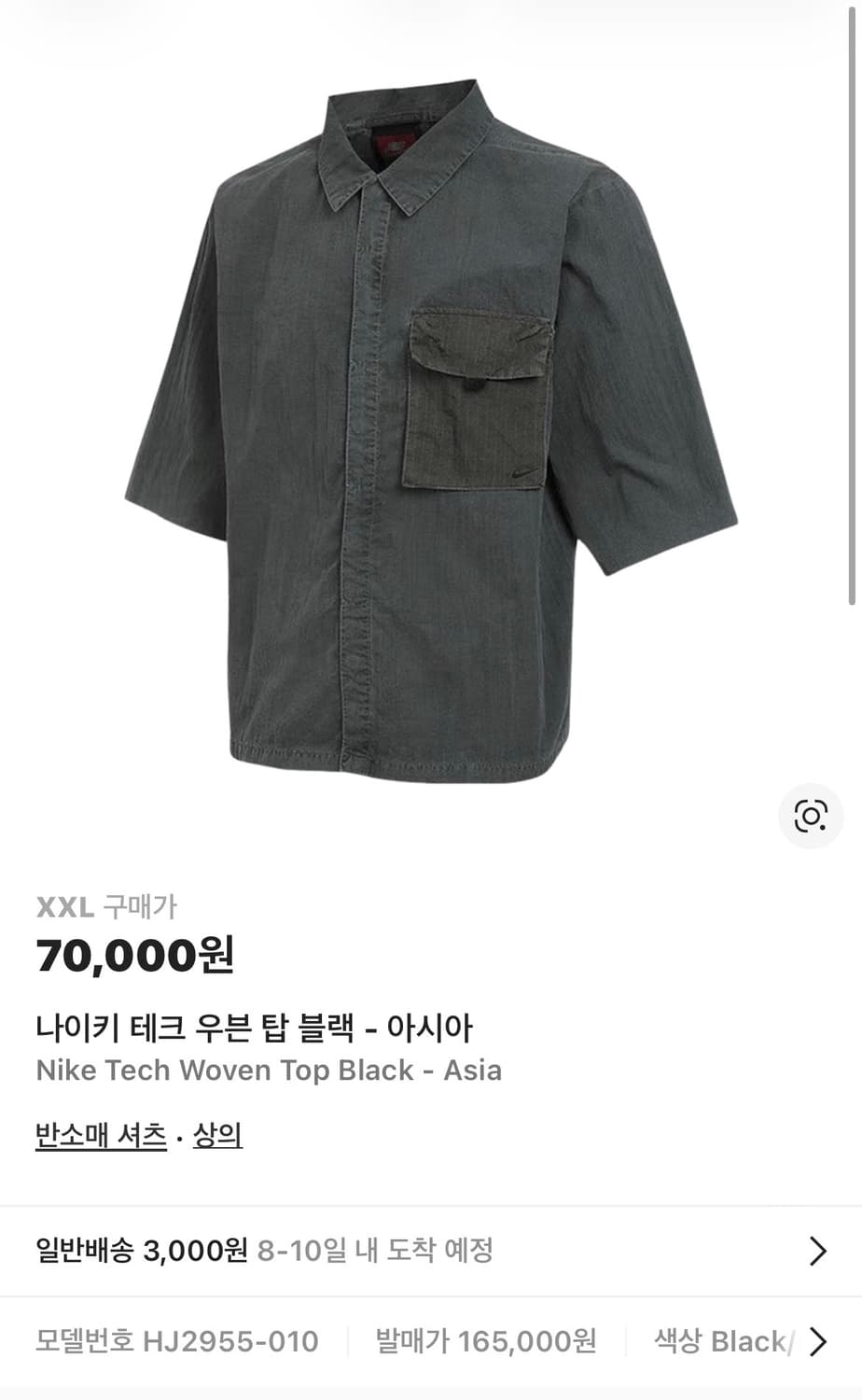 나이키 테크 우븐 탑 (새제품.XXL) 상품이미지6