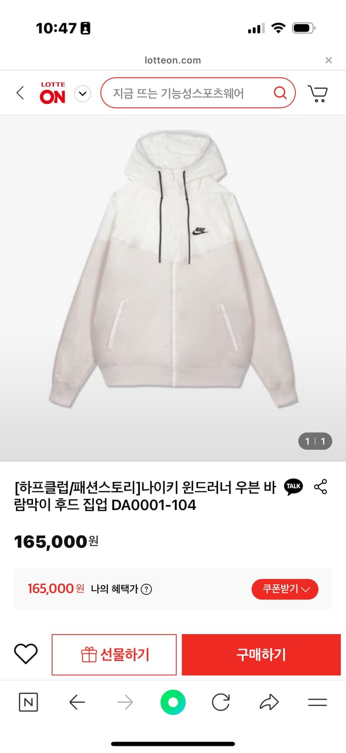 나이키 윈드러너 바람막이 L 오트밀화이트색상 (거의새것) 상품이미지7