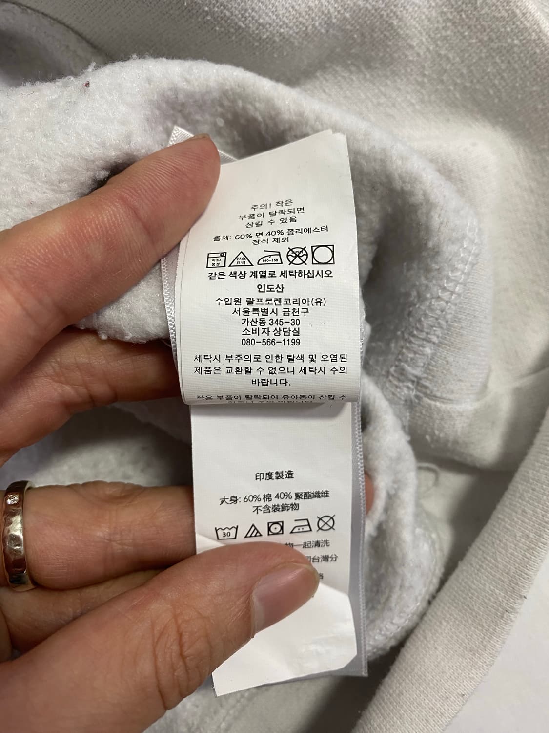 폴로 랄프로렌 화이트 맨투맨 스웻셔츠 M <483> 상품이미지5