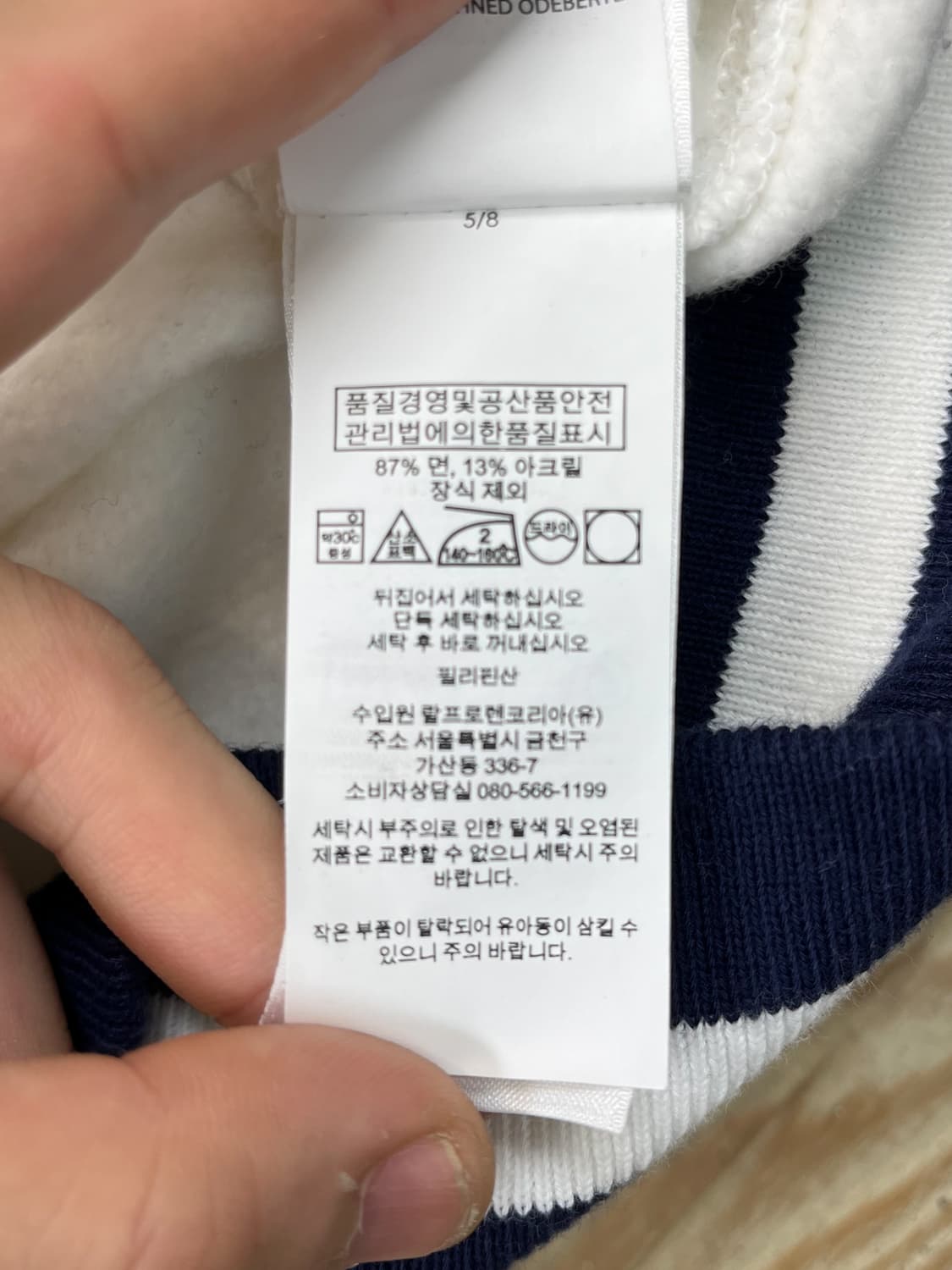 폴로 랄프로렌 폴로 크레스트 스웻셔츠 상품이미지6