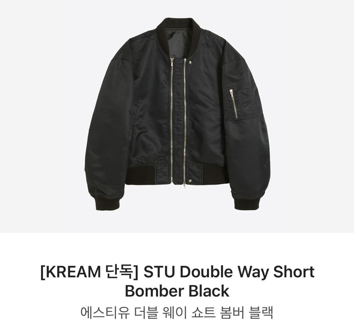 STU 더블웨이 봄버 블랙 상품이미지1
