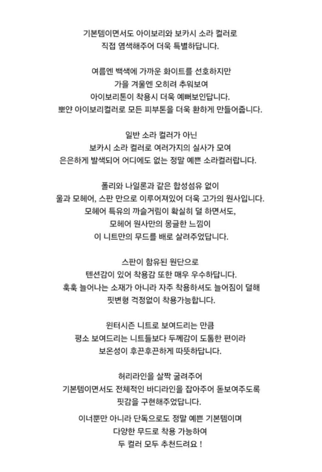 르플레인 소호 모헤어 니트 새상품 상품이미지6