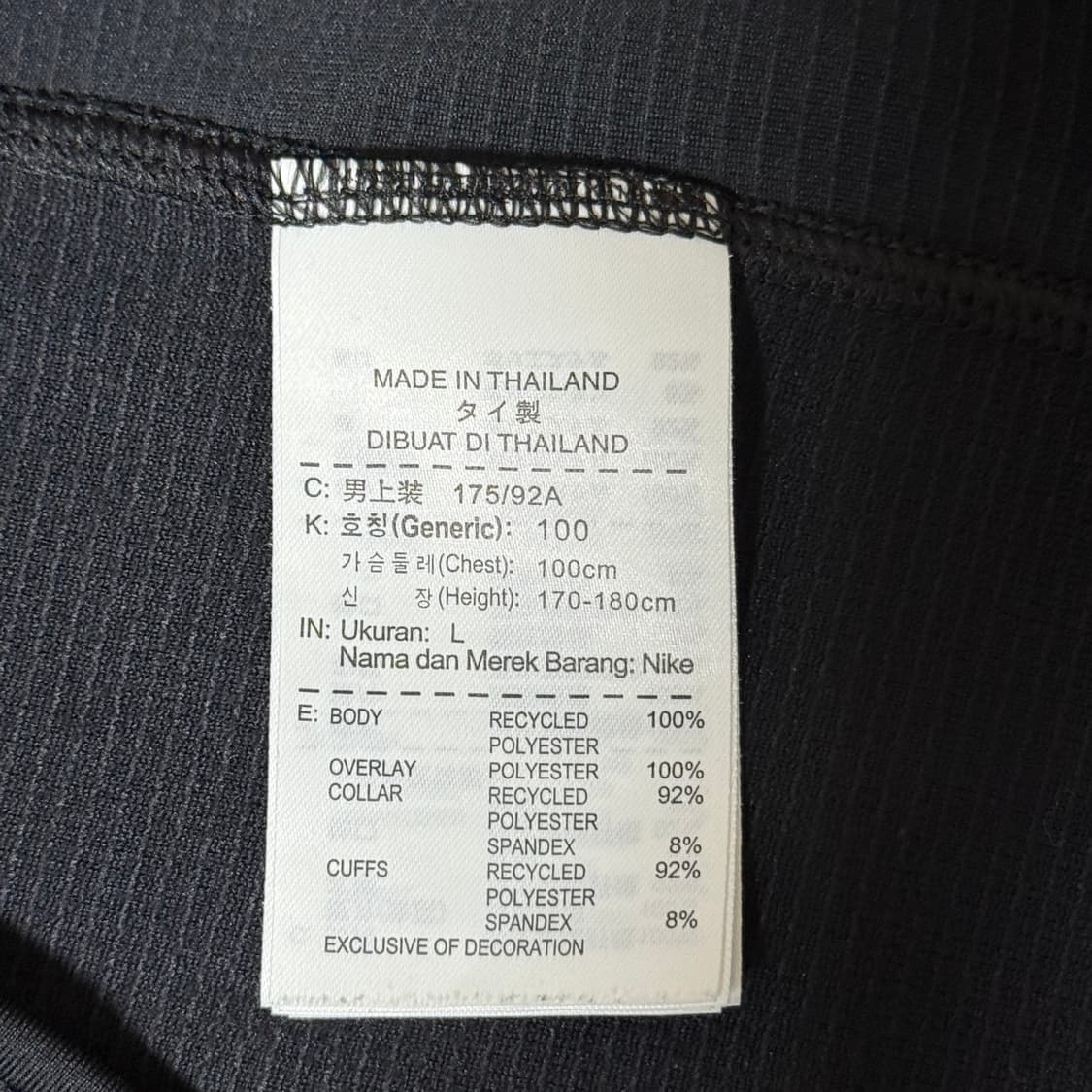 나이키 축구 국가대표 집업 선수지급용 L 상품이미지10