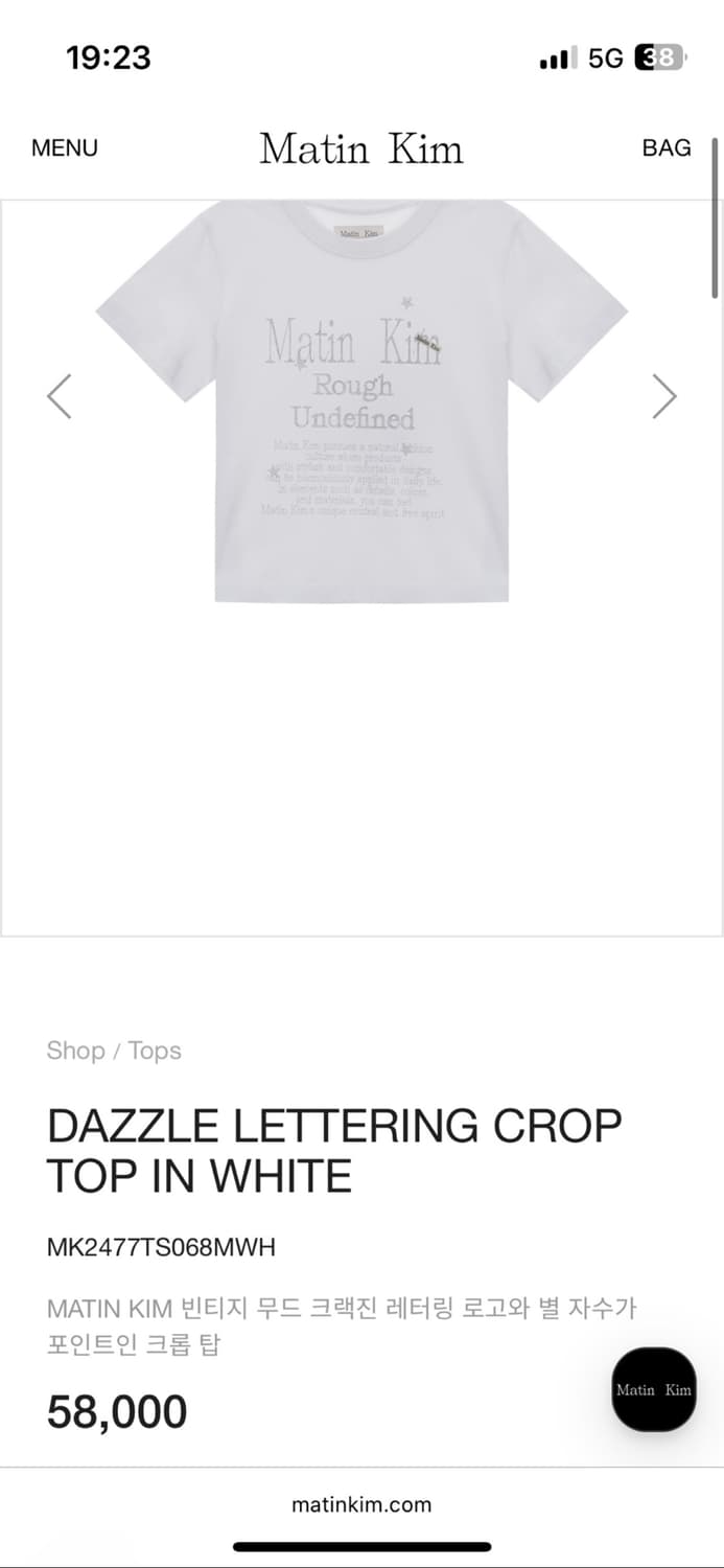 마뗑킴 다즐 레터링 크롭 탑 M 상품이미지2