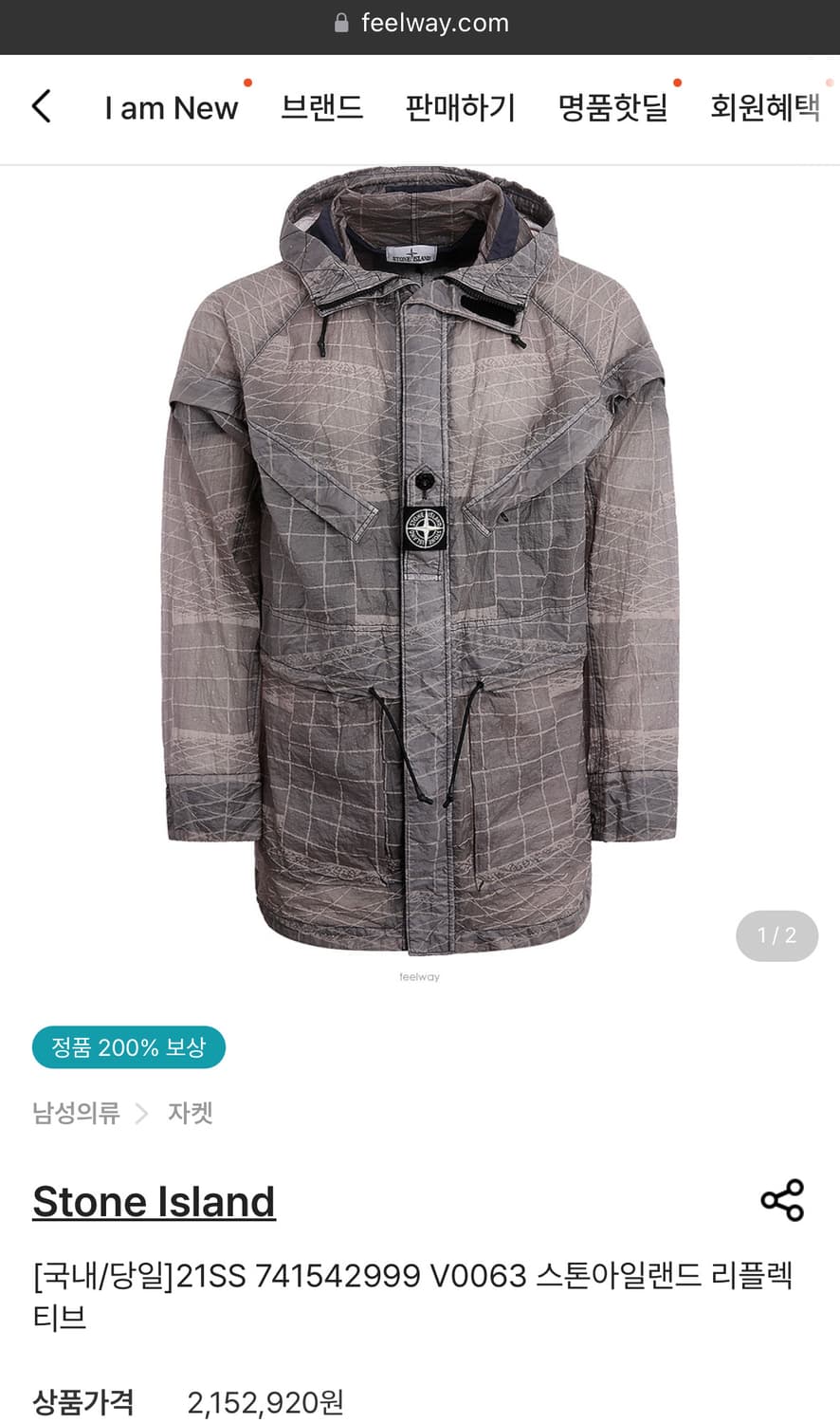 스톤아일랜드 리플렉티브 그리드 자켓 21ss 새상품 상품이미지7