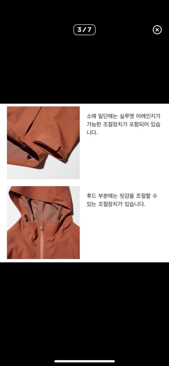 유니클로 블록테크파카 상품이미지4