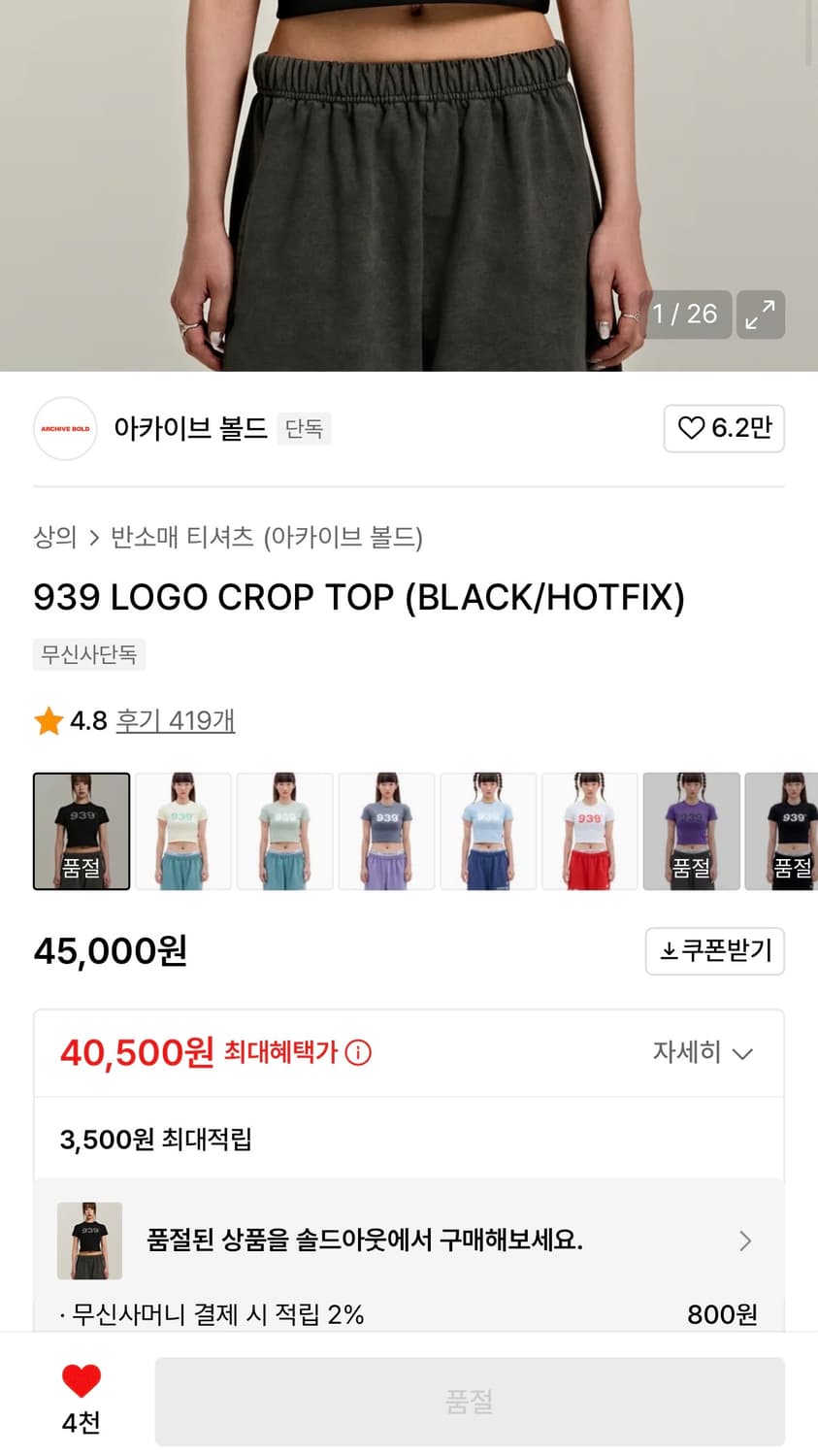 939아카이브 찡 반팔티 상품이미지3