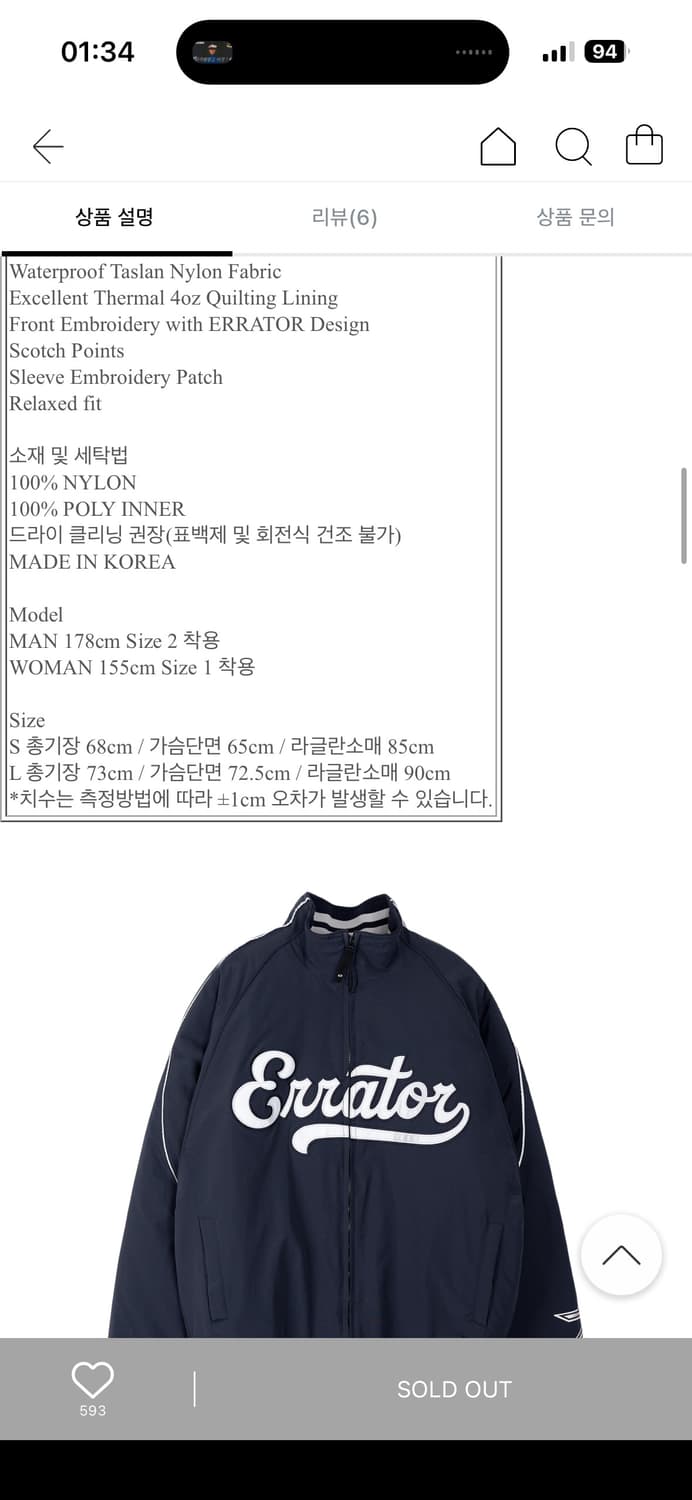 이알티알 팀 윈터 자켓 네이비 상품이미지4