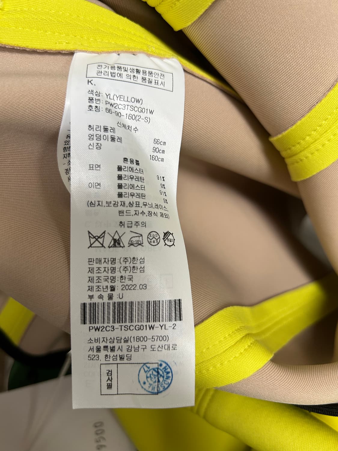 SJYP 네오프렌 플레어 스커트 2(s) 상품이미지8