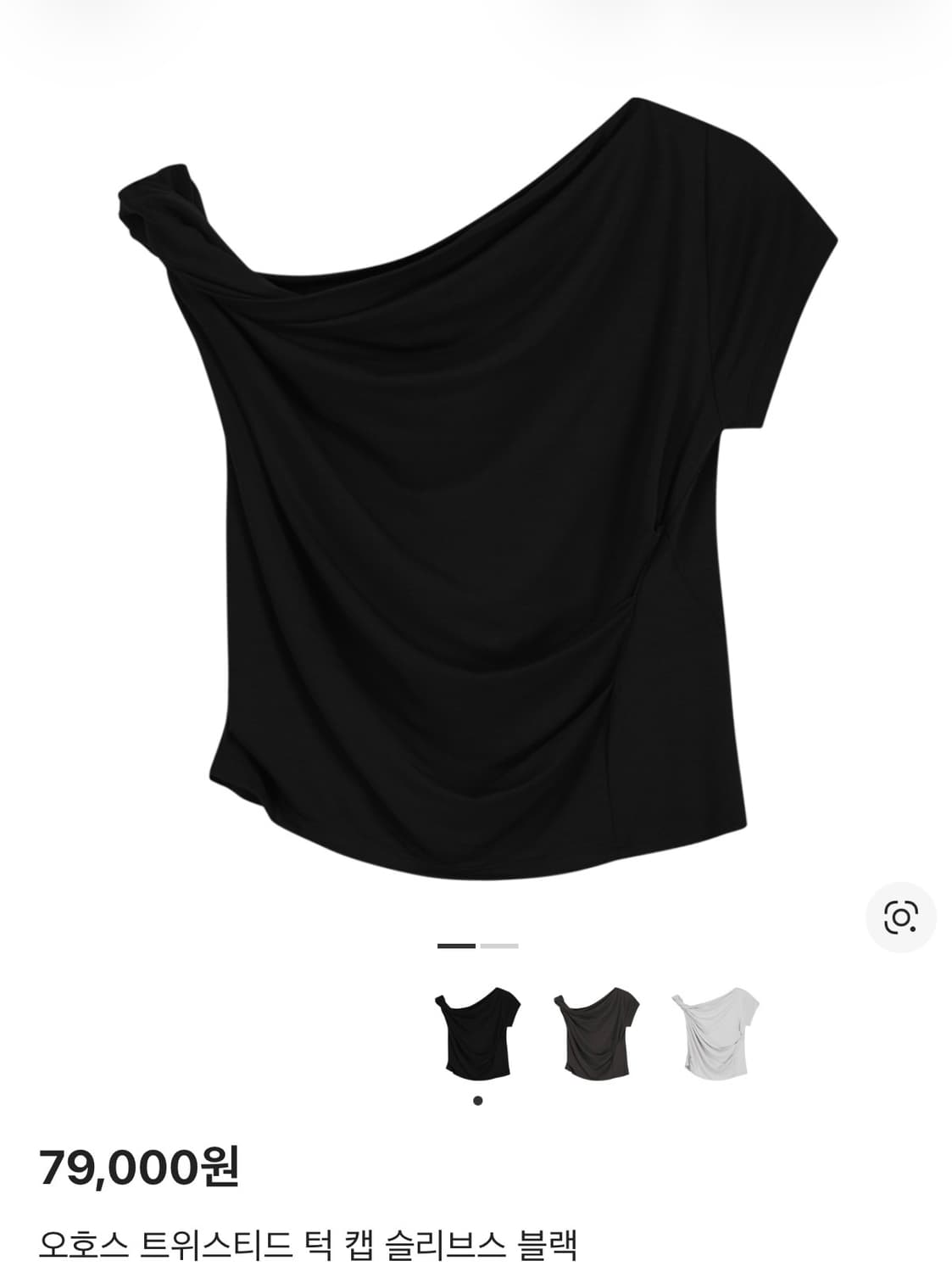 OJOS Twisted Tuck Cap Sleeves black 상품이미지3