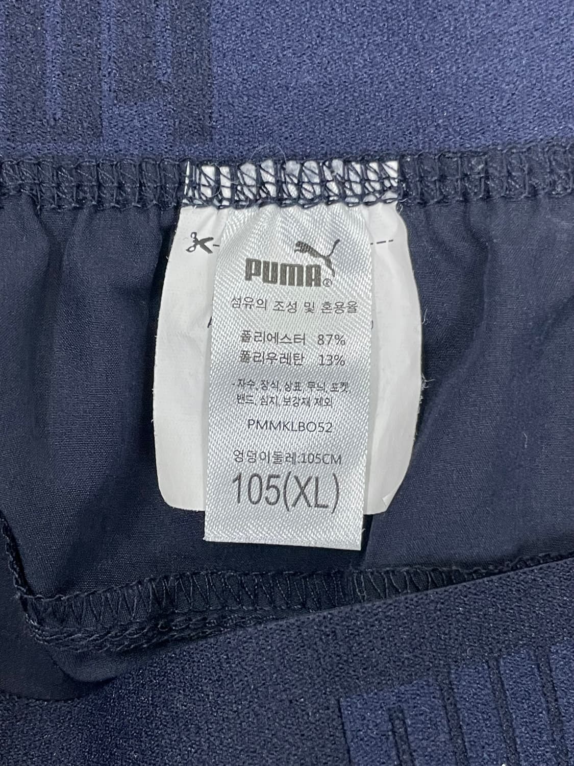 푸마 남성 트레이닝 팬츠 네이비 105(XL) 상품이미지3