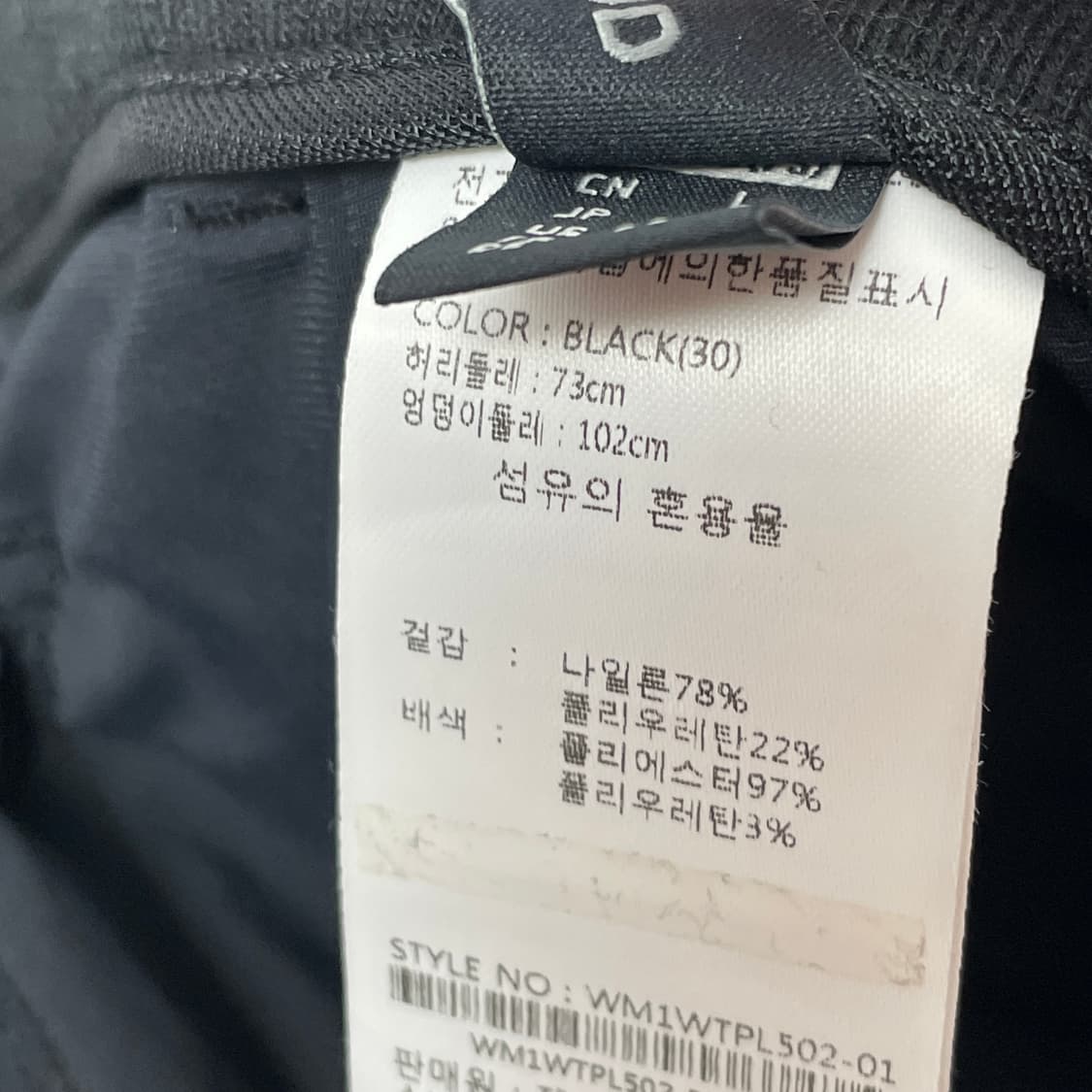 [택포] 웨스트우드 여성 얇은 나일론 바지 블랙 30 상품이미지4