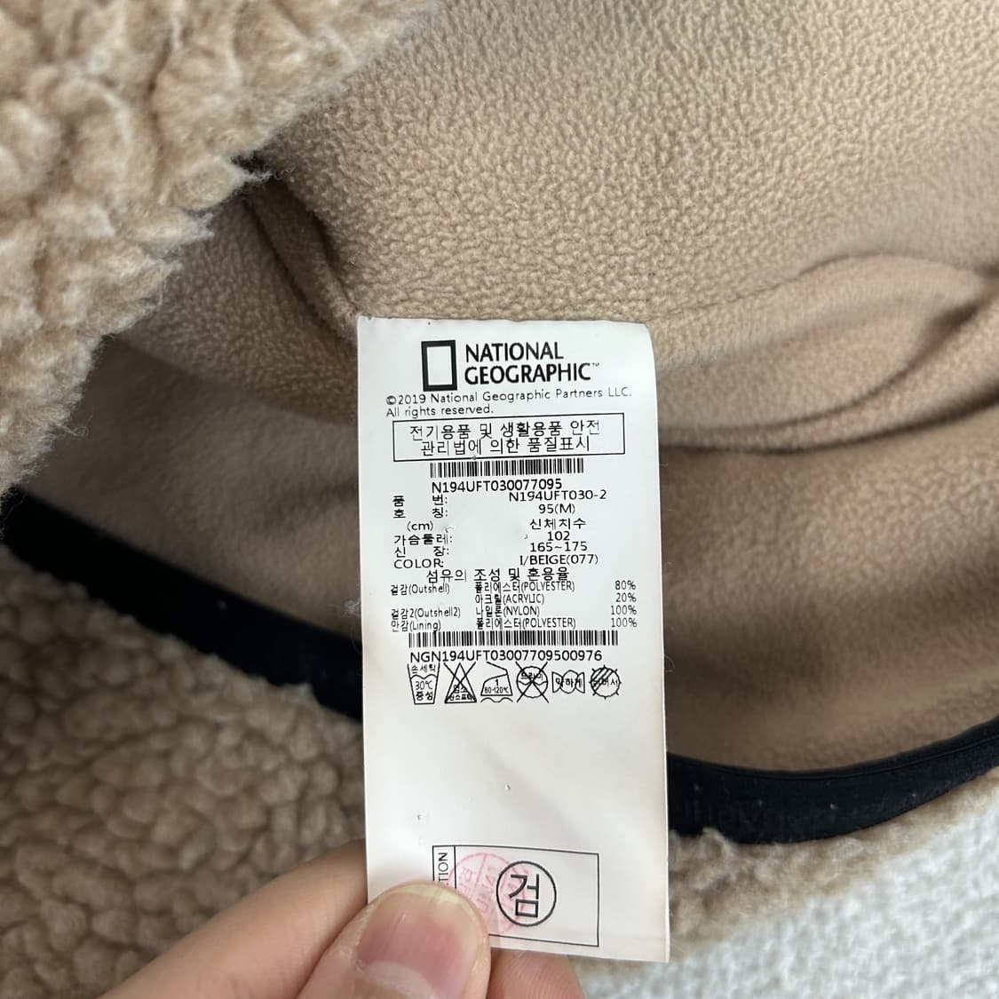 내셔널지오그래픽 뽀글이 후드집업 베이지 m 상품이미지4