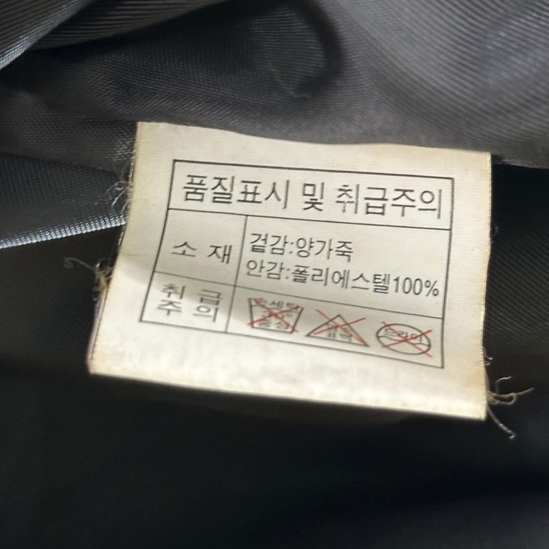 VTG 빈티지 양가죽 블랙 블루종 가죽자켓 (M) 상품이미지6