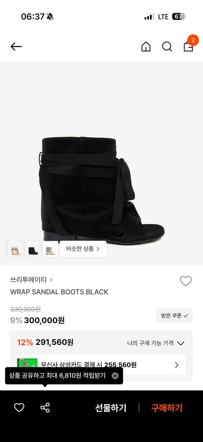 쓰리투에이티 랩 샌들 부츠 블랙 상품이미지1
