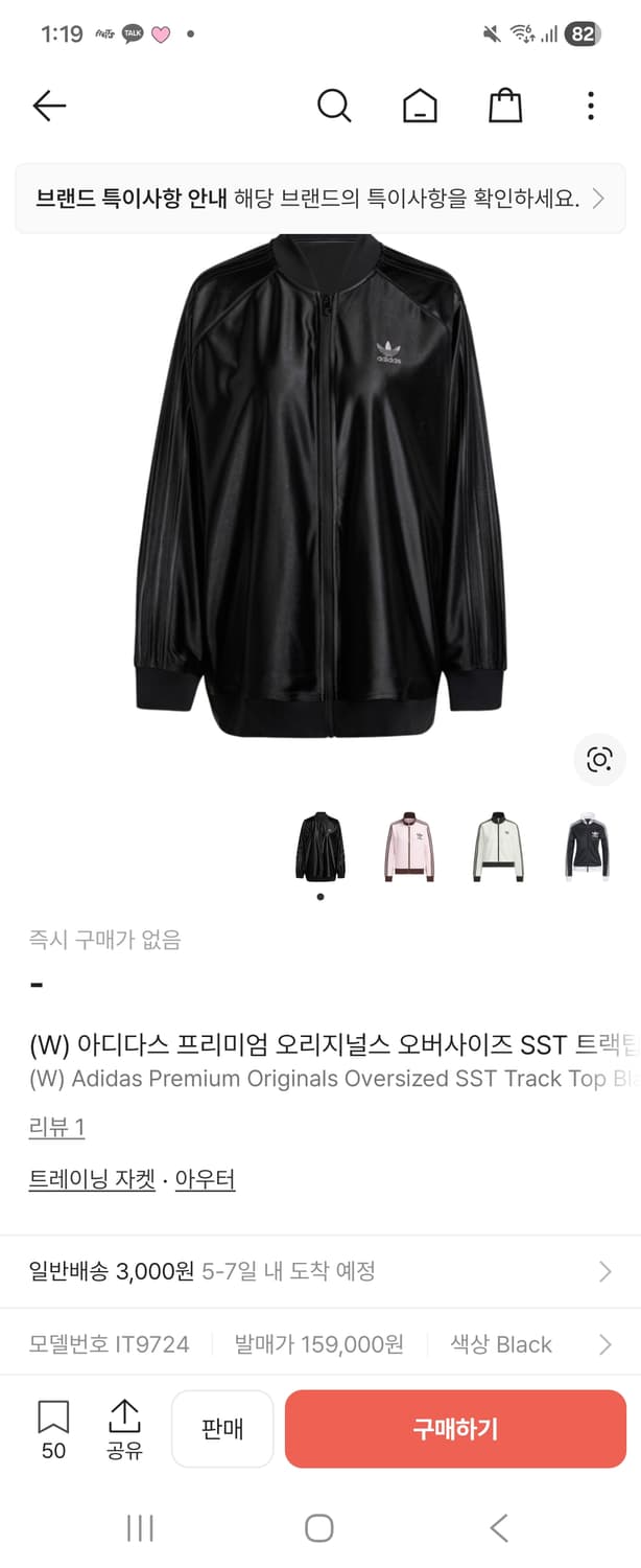 아디다스 공용 오버사이즈 트랙탑 상품이미지1