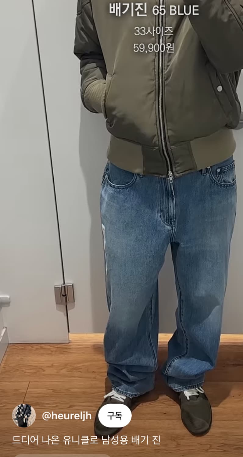 유니클로 남성 배기진 32 사이즈 상품이미지1