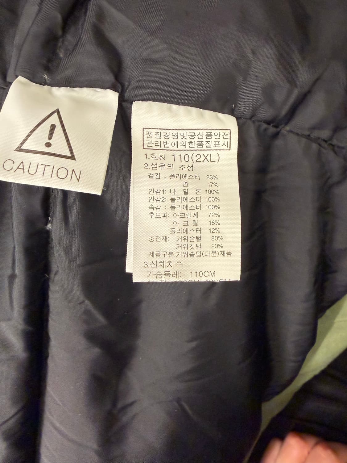 [110] 노스페이스 카키 패딩 상품이미지10