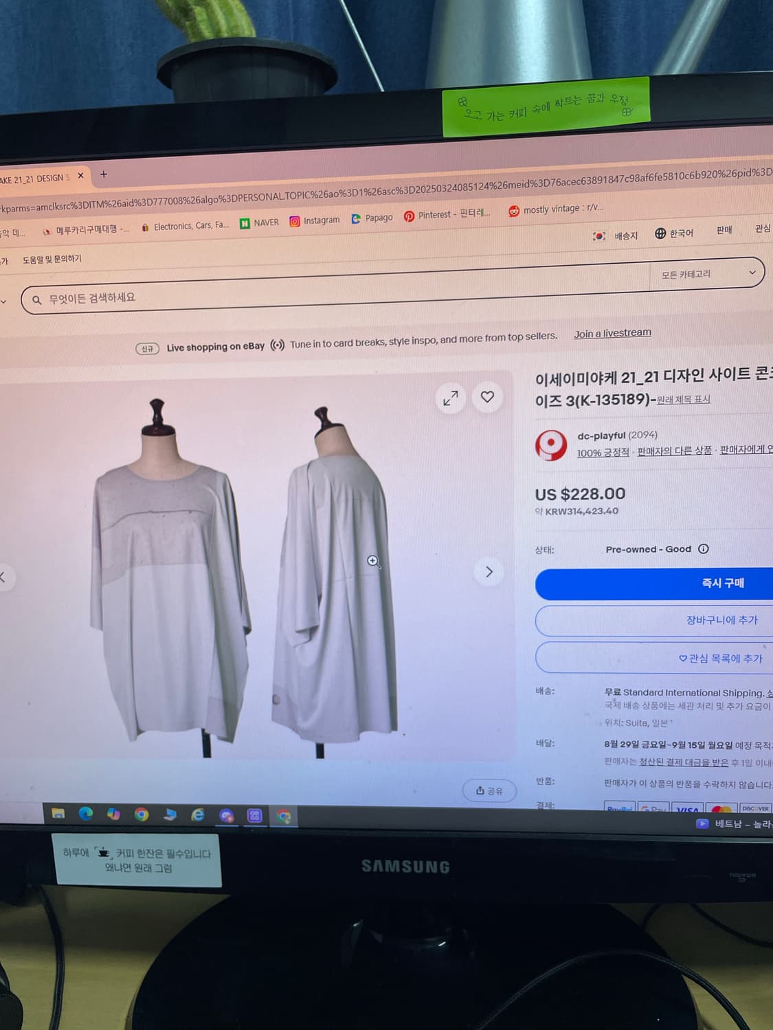 21_21 design sight 티셔츠 상품이미지1