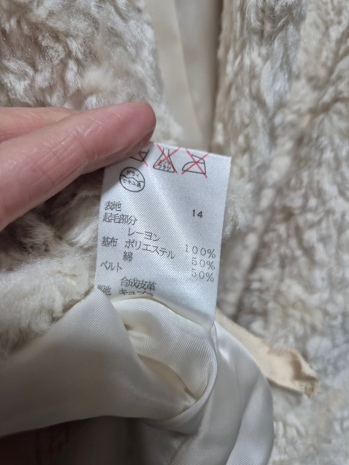 (세일)JPN. BRAISGIRL 아이보리 퍼 자켓 상품이미지9