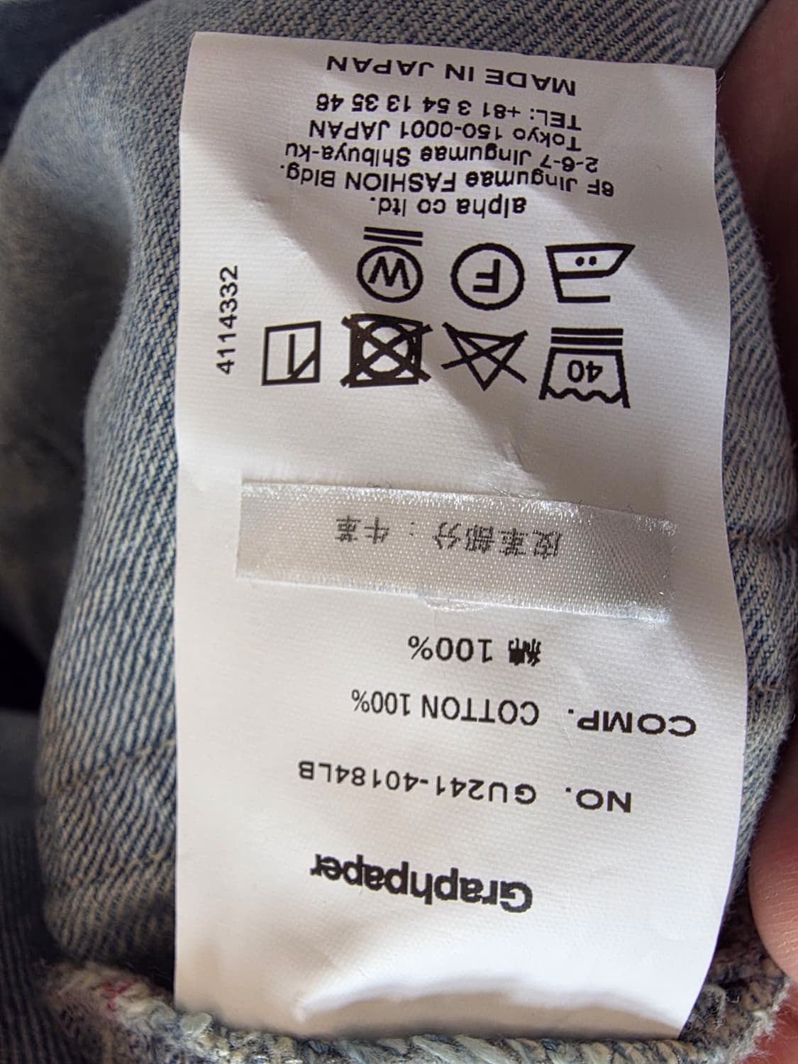 그라프페이퍼 연청데님 상품이미지3