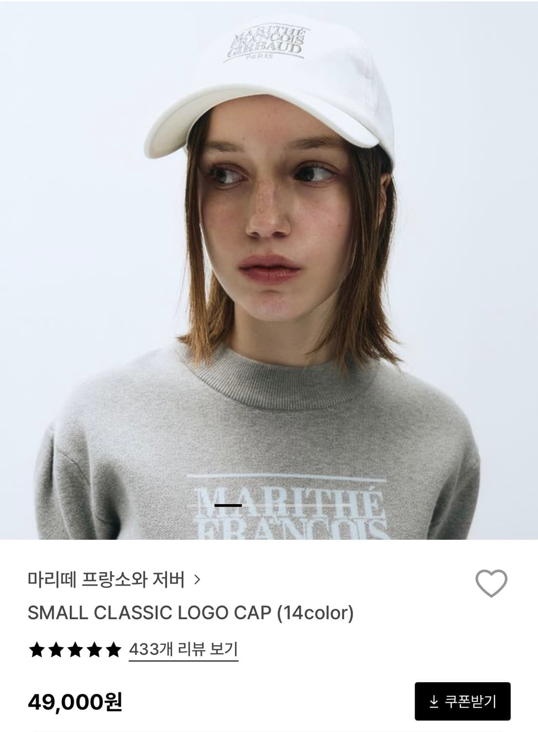 마리떼 SMALL CLASSIC LOGO CAP  상품이미지2