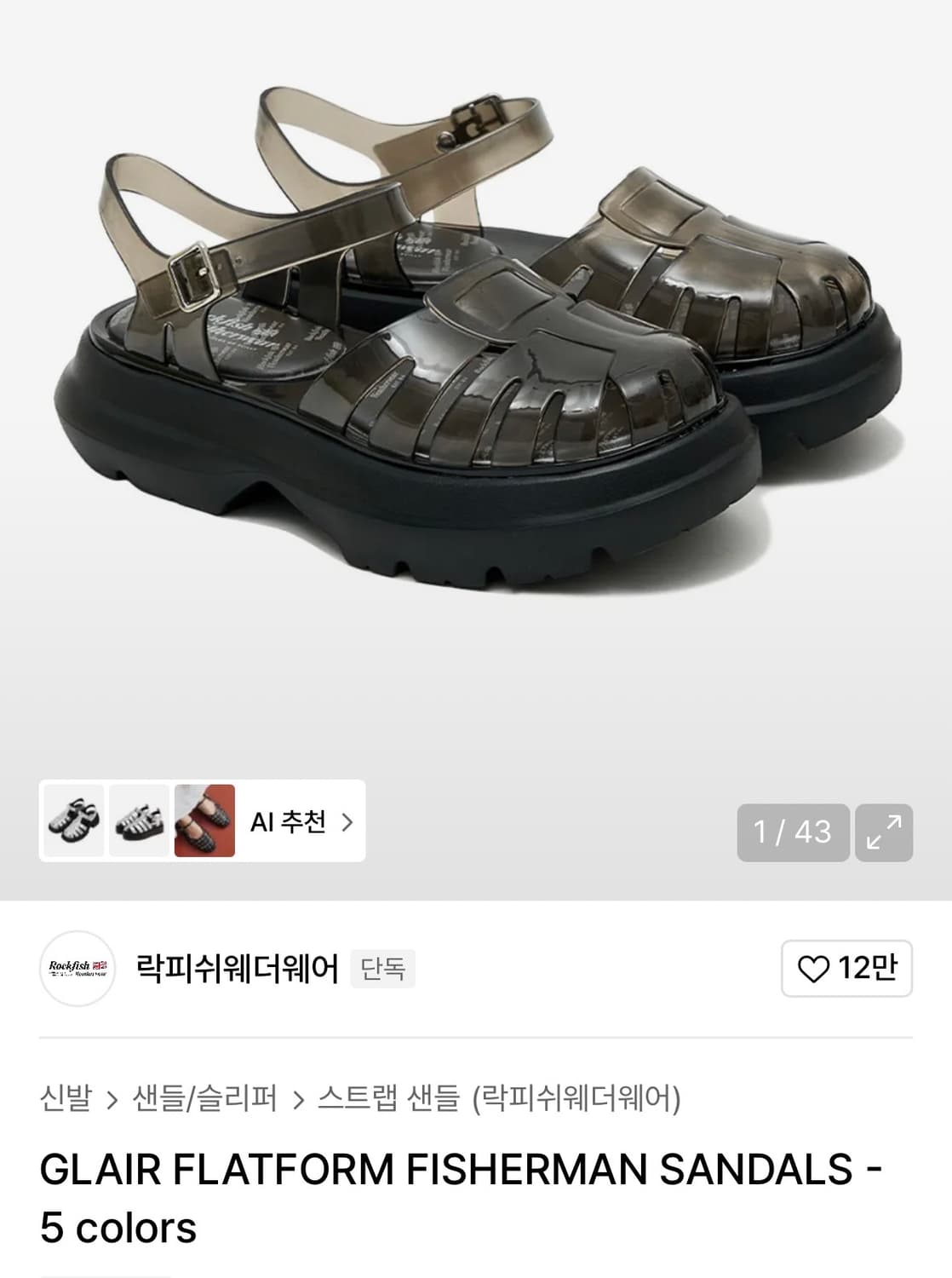 락피쉬 웨더웨어 샌들 235-240 상품이미지1