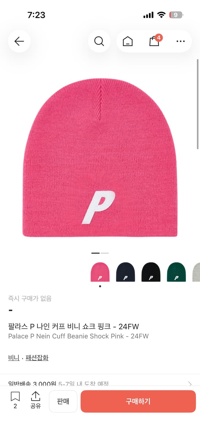 팔라스 P 나인 커프 비니 쇼크 핑크 상품이미지1