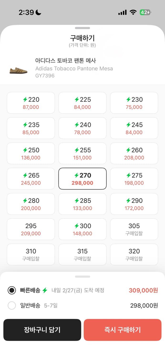 아이다스 토바코 브라운 270 상품이미지2